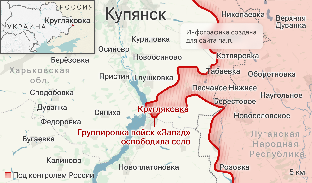 Группировка войск Запад освободила село Кругляковка в Харьковской области