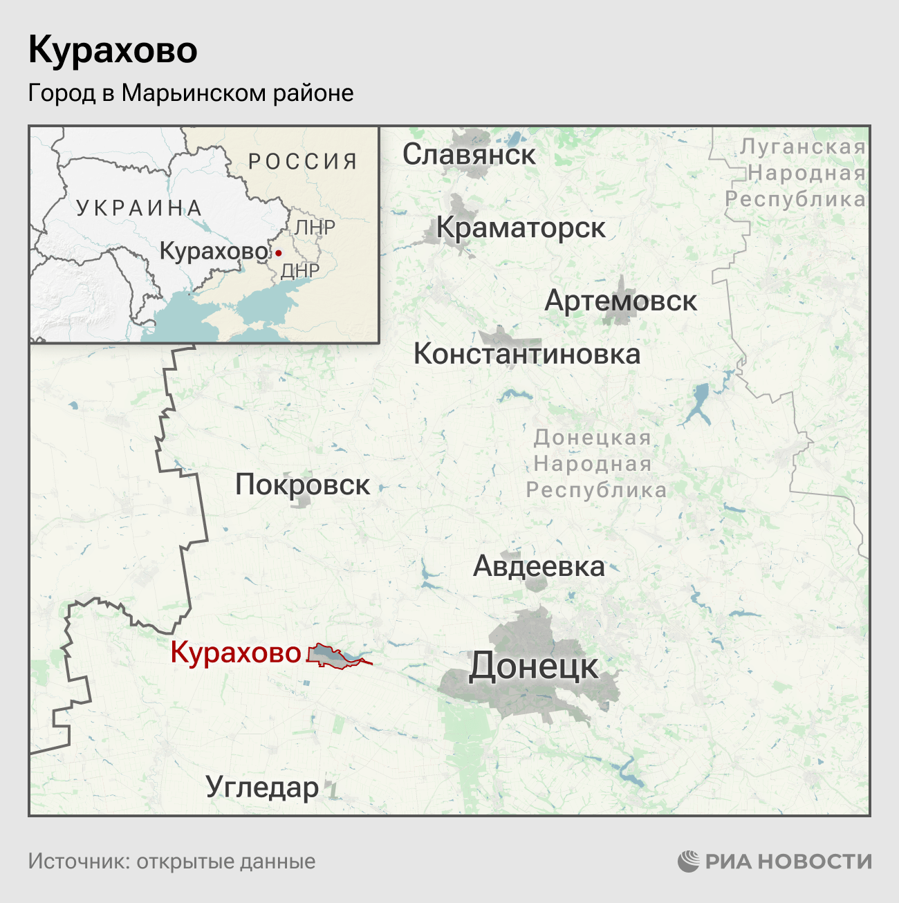 Курахово — город в Марьинском районе Донецкой Народной Республики Курахово — город в Марьинском районе Донецкой Народной Республики