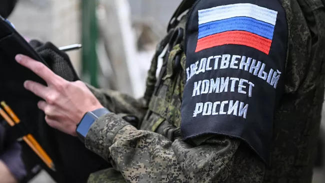 Сотрудник Следственного комитета РФ