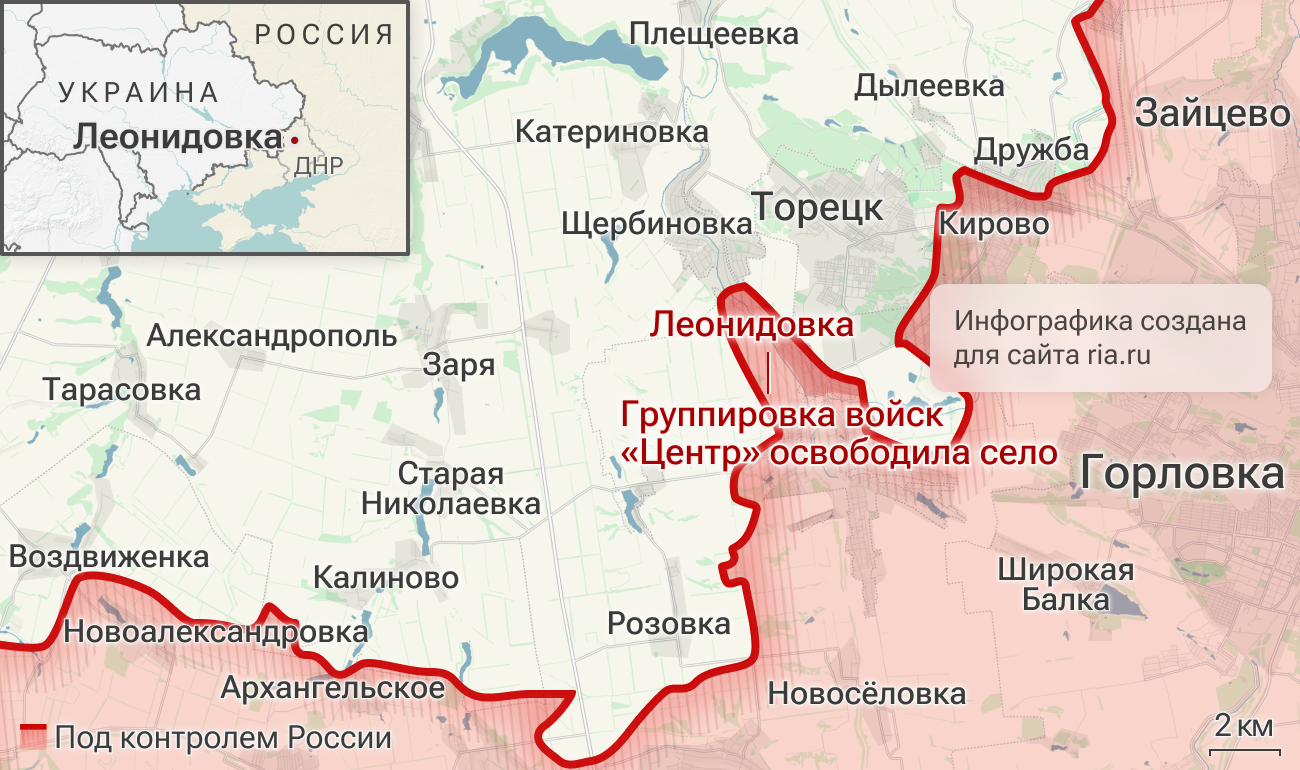 Группировка войск Центр освободила село Леонидовка в ДНР Группировка войск Центр освободила село Леонидовка в ДНР