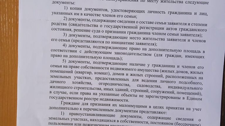 Документ об отказе в предоставлении жилого помещения Евгению Шепетько