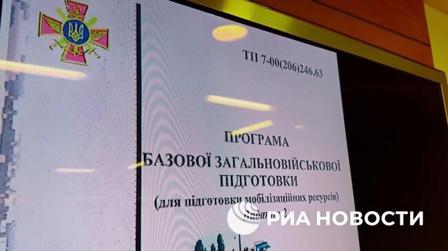 Брошюра ВСУ с программой тренингов для мобилизованных