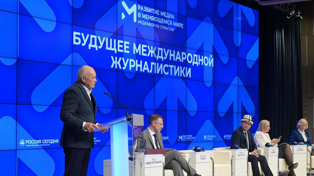 Медиафорум стран СНГ "Развитие медиа в меняющемся мире"