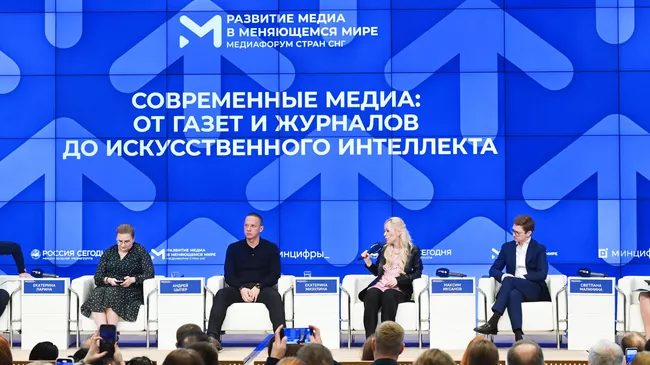 Медиафорум стран СНГ Развитие медиа в меняющемся мире