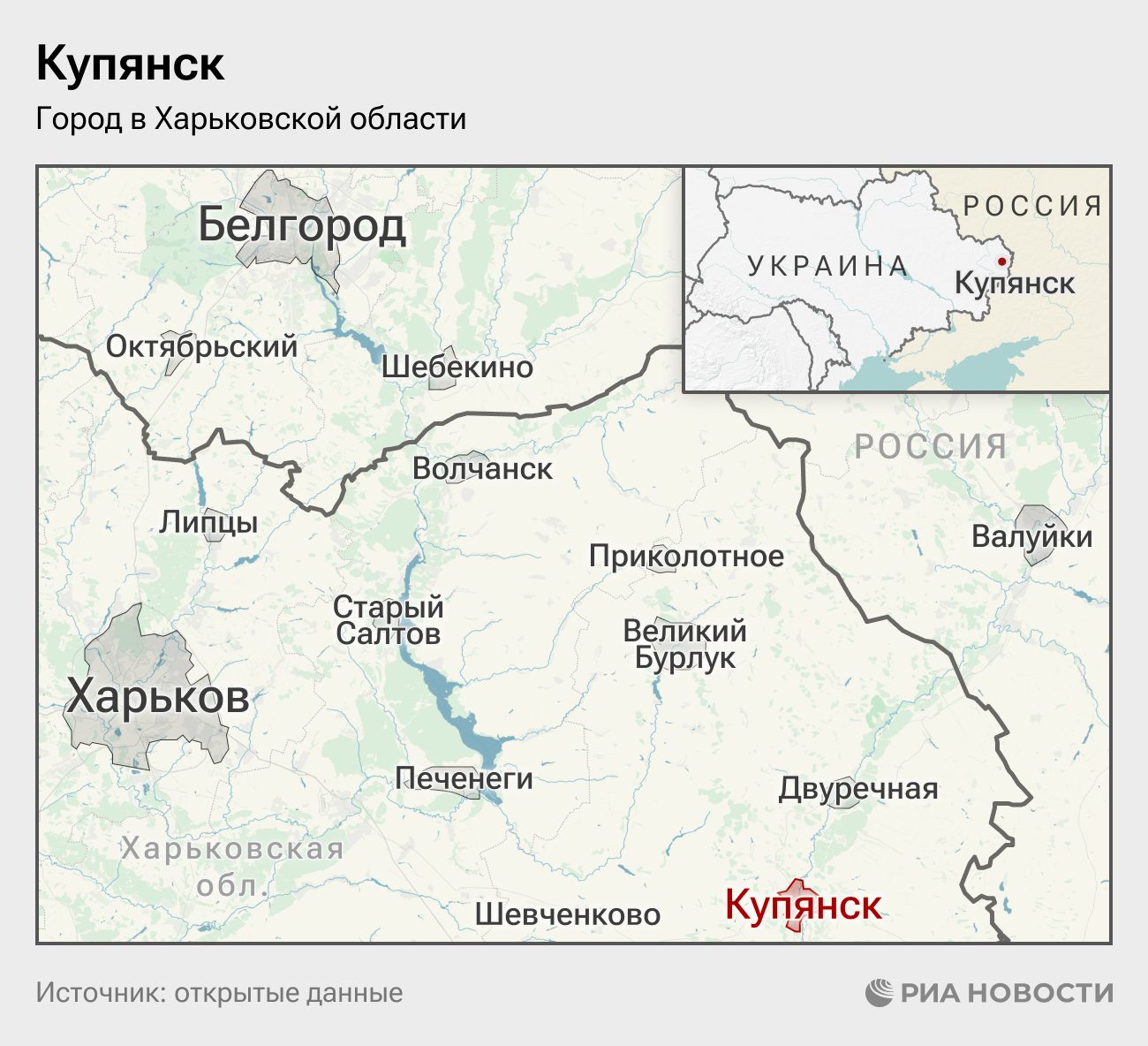Купянск — город в Харьковской области Купянск — город в Харьковской области