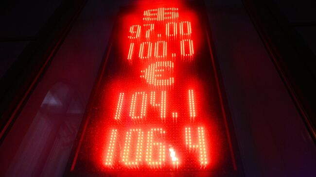 Табло обмена курса доллара и евро Табло обмена курса доллара и евро