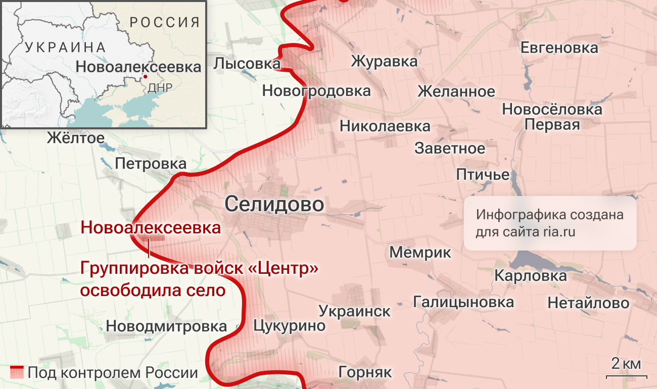 Российские войска освободили Новоалексеевку в ДНР - РИА Новости, 1920, 18.11.2024