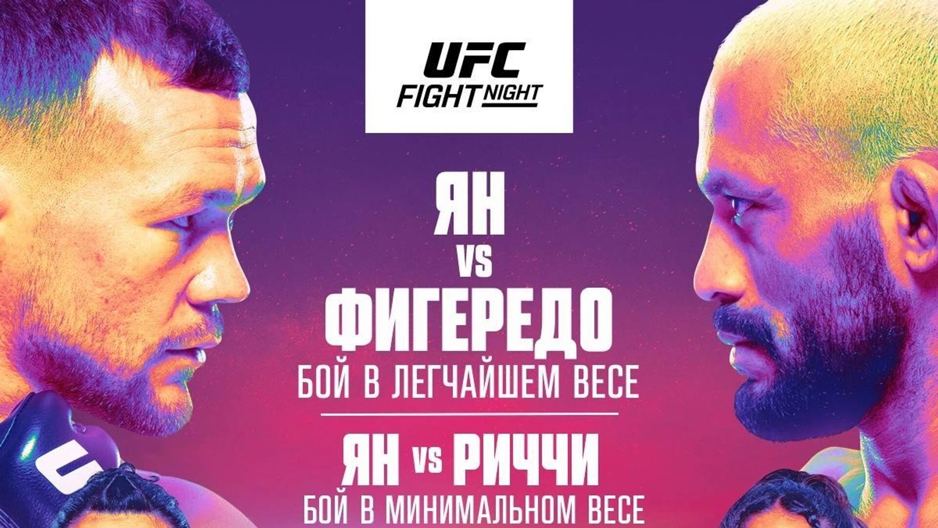 Постер ноябрьского турнира UFC в Китае - РИА Новости, 1920, 19.11.2024