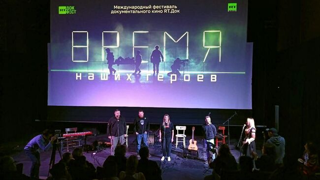 Открытие фестиваля документального кино RT.Док: Время наших героев в этнодеревне Дрвенград в Сербии. 23 ноября 2024