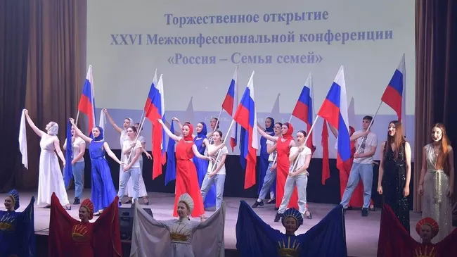 Торжественное открытие XXVI Межконфессиональной конференции Россия – Семья семей