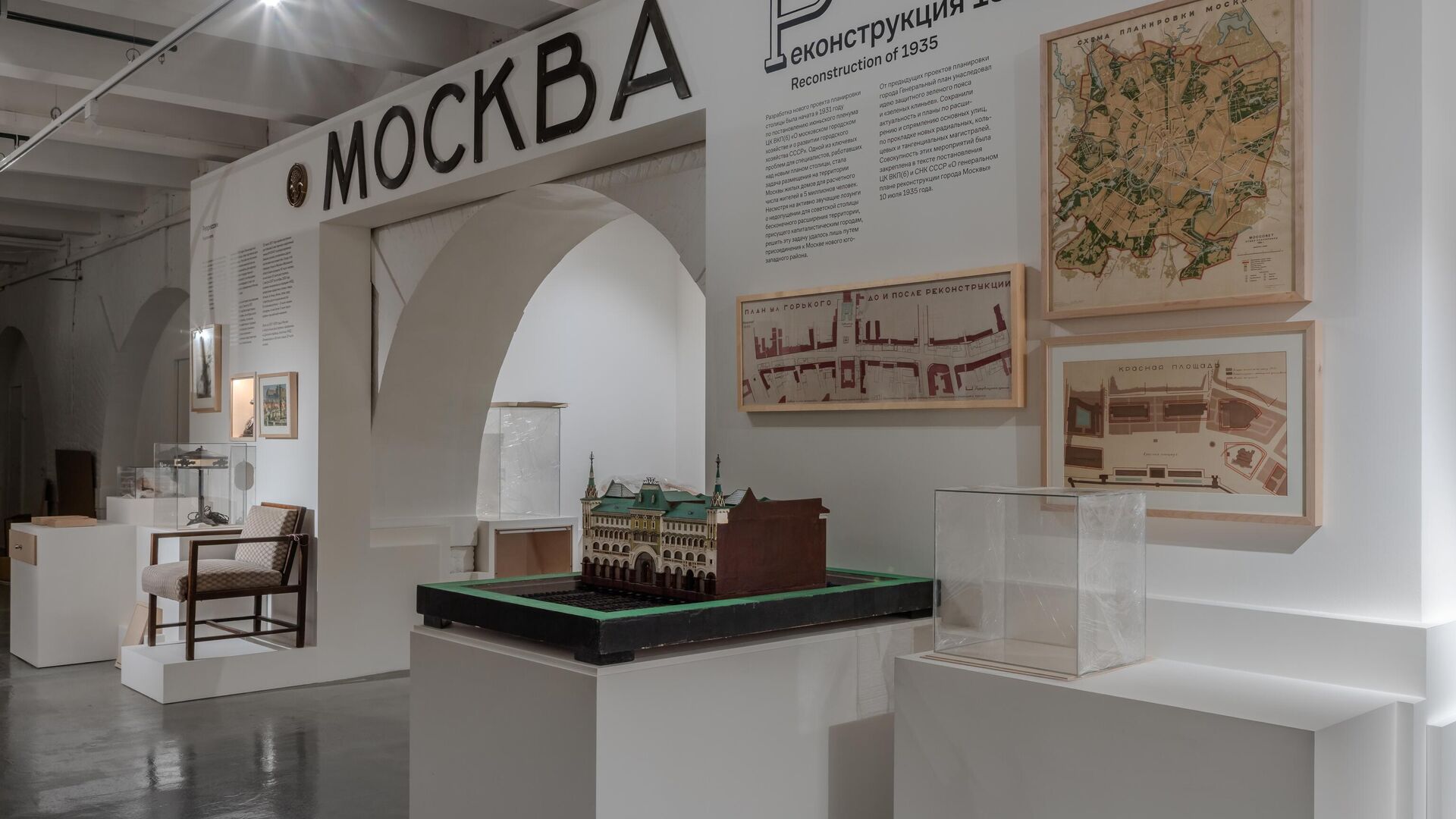 Экспозиция История Москвы в Музее Москвы - РИА Новости, 1920, 28.11.2024