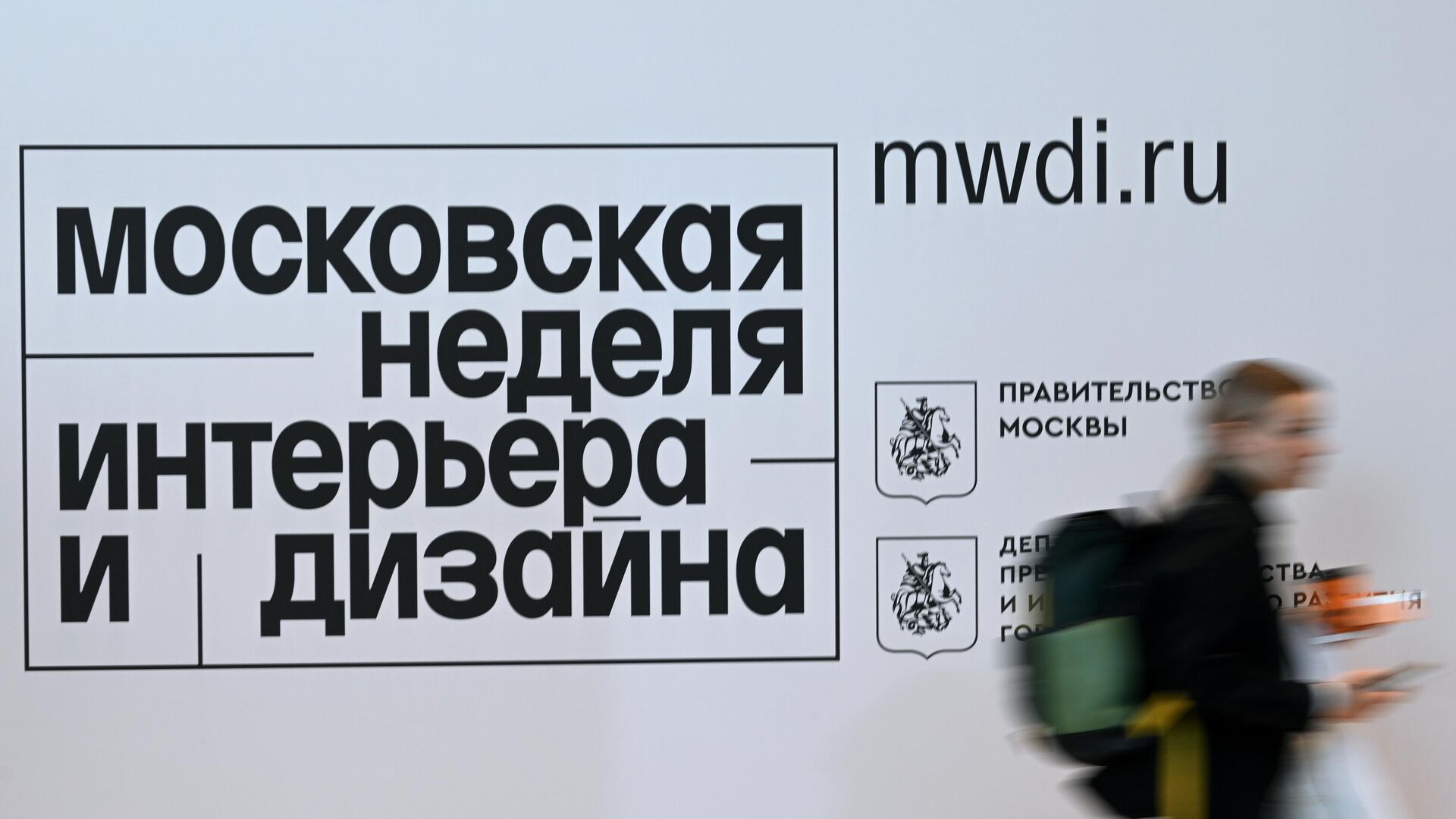 Московская неделя интерьера и дизайна - РИА Новости, 1920, 27.11.2024