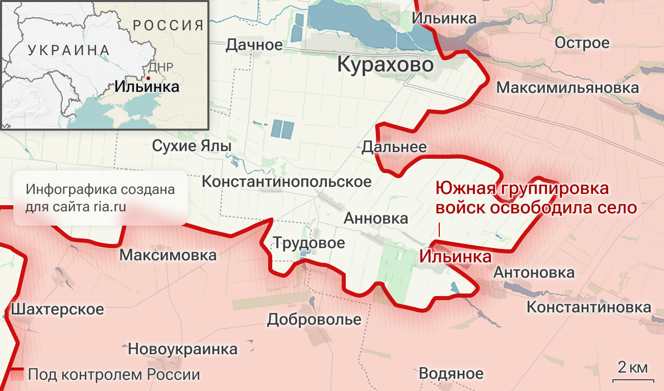 Российские войска освободили Ильинку в ДНР
