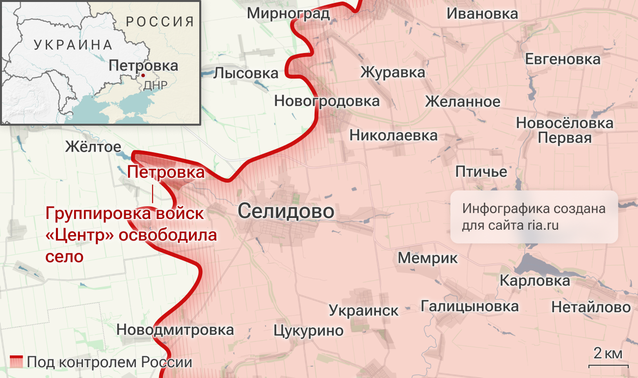 Российские войска освободили Петровку в ДНР 