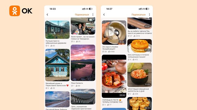ОК запустили бесконечную ленту рекомендаций под постами и представили ее новый дизайн