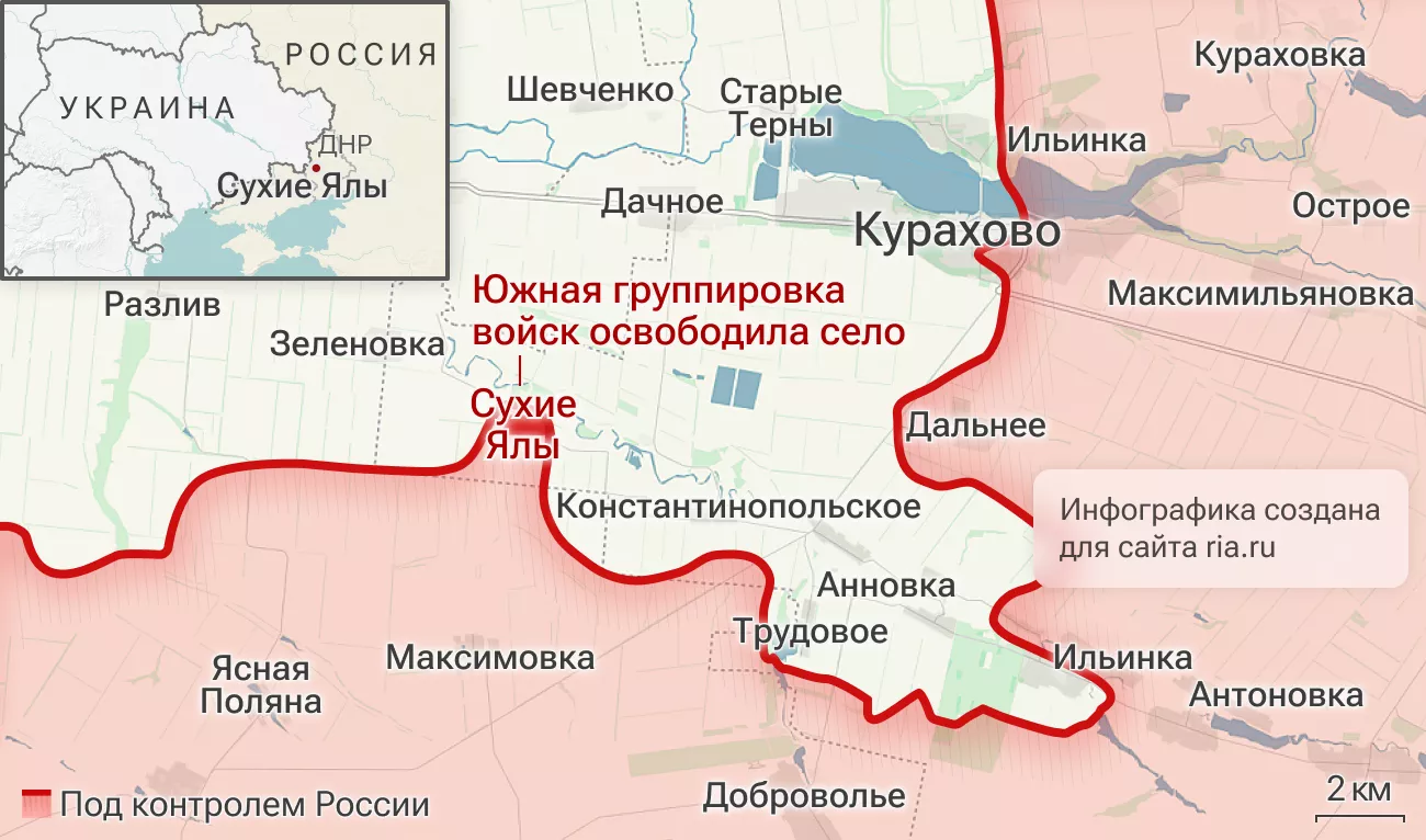 Подразделения группировки российских войск Восток освободили село Сухие Ялы в Донецкой Народной Республике Подразделения группировки российских войск Восток освободили село Сухие Ялы в Донецкой Народной Республике - РИА Новости, 1920, 06.12.2024