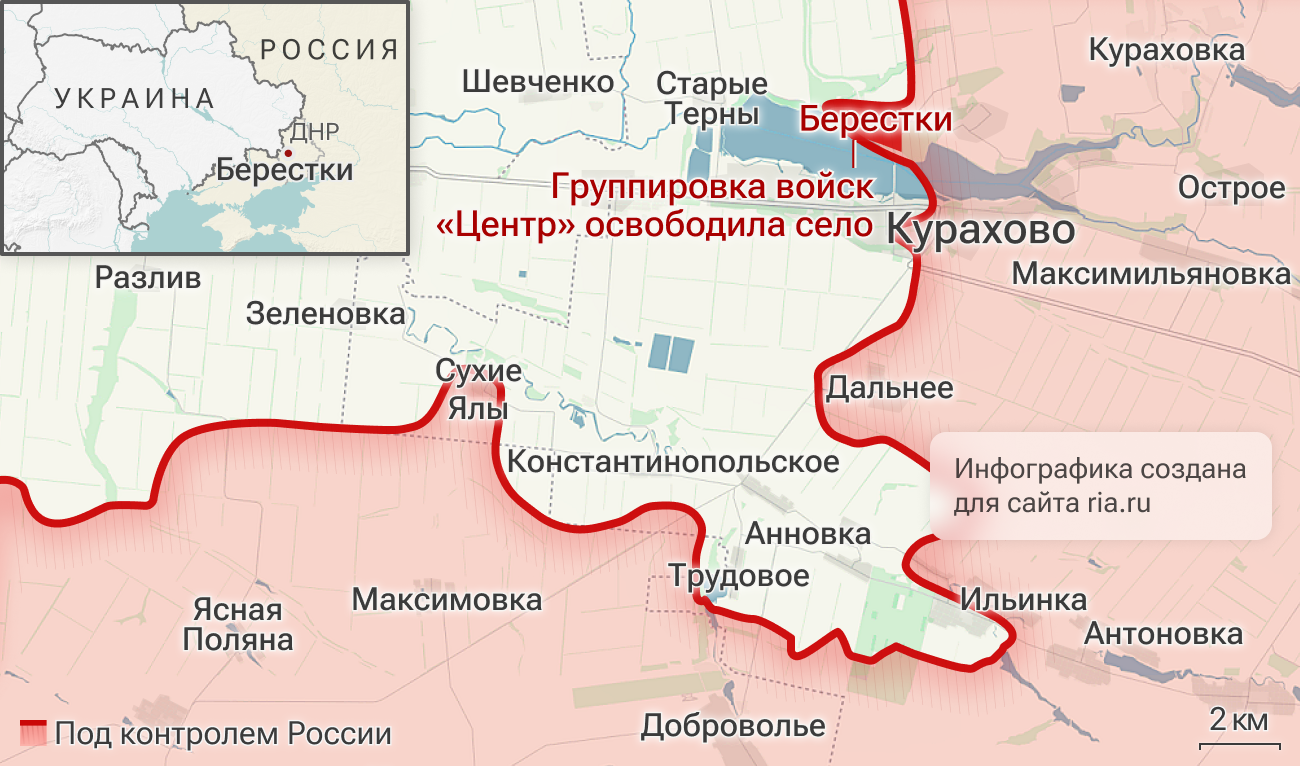 ВС России освободили населенный пункт Берестки в ДНР - РИА Новости, 07. ...