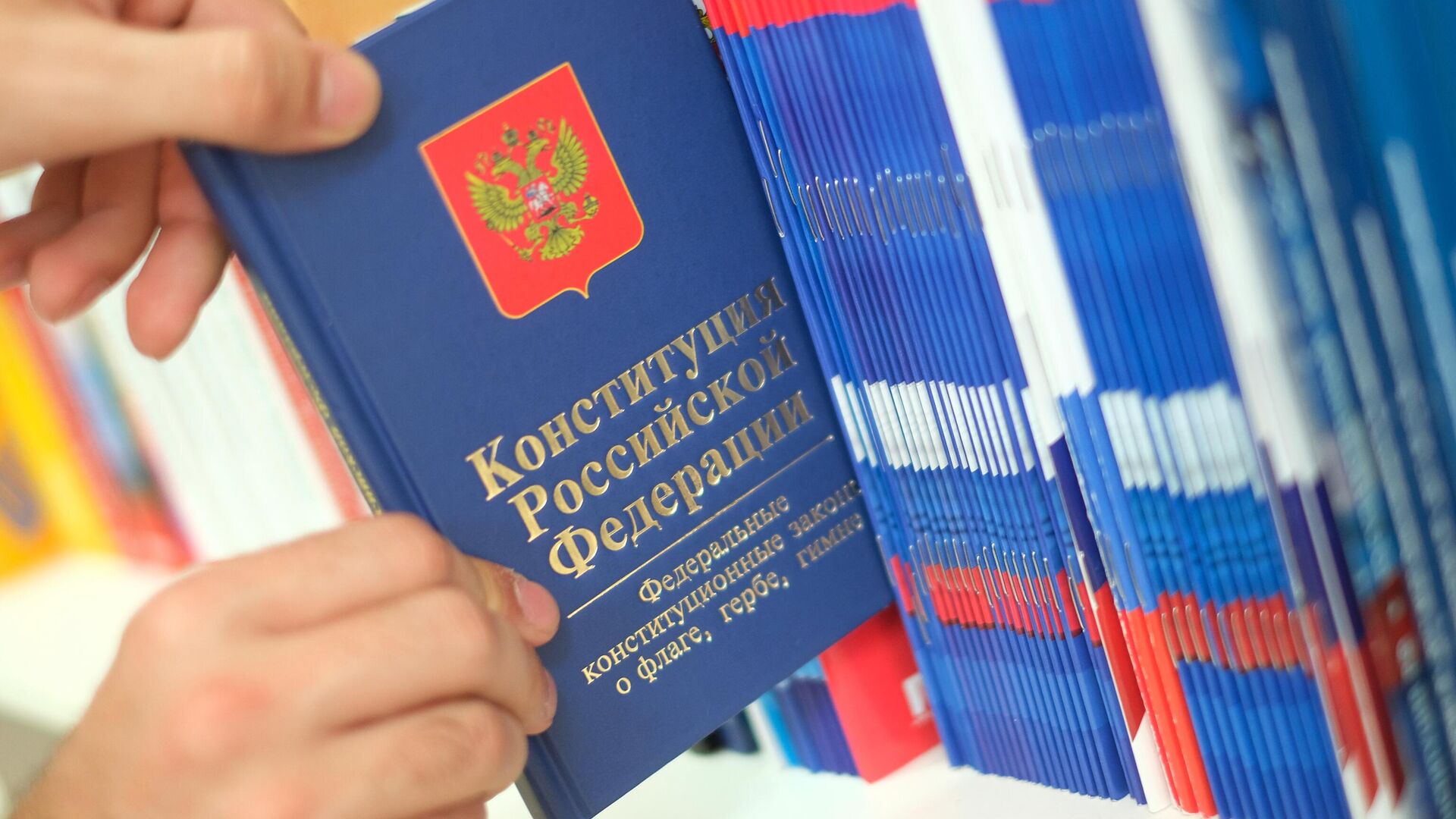 Конституция Российской Федерации в книжном магазине - РИА Новости, 1920, 12.12.2024