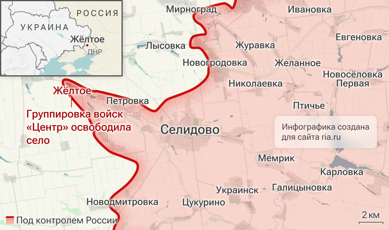 Группировка войск Центр освободила село Жёлтое в ДНР