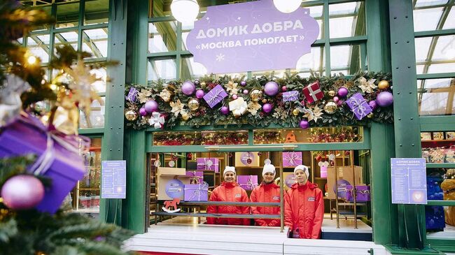 Подарки для детей и участников СВО принимают в Домиках добра в Москве