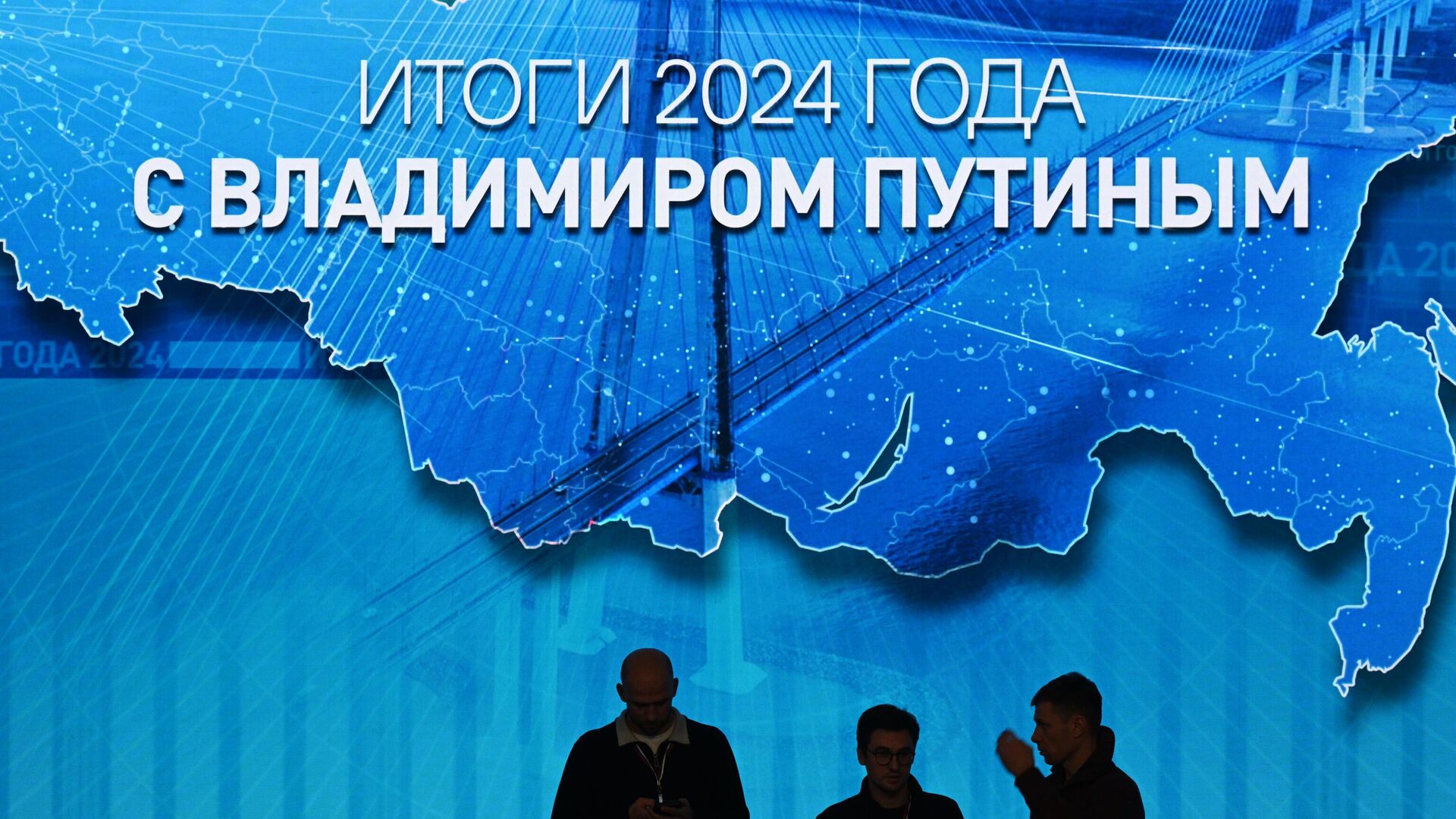 Подготовка площадки для прямой линии и пресс-конференции президента России Владимира Путина - РИА Новости, 1920, 18.12.2024