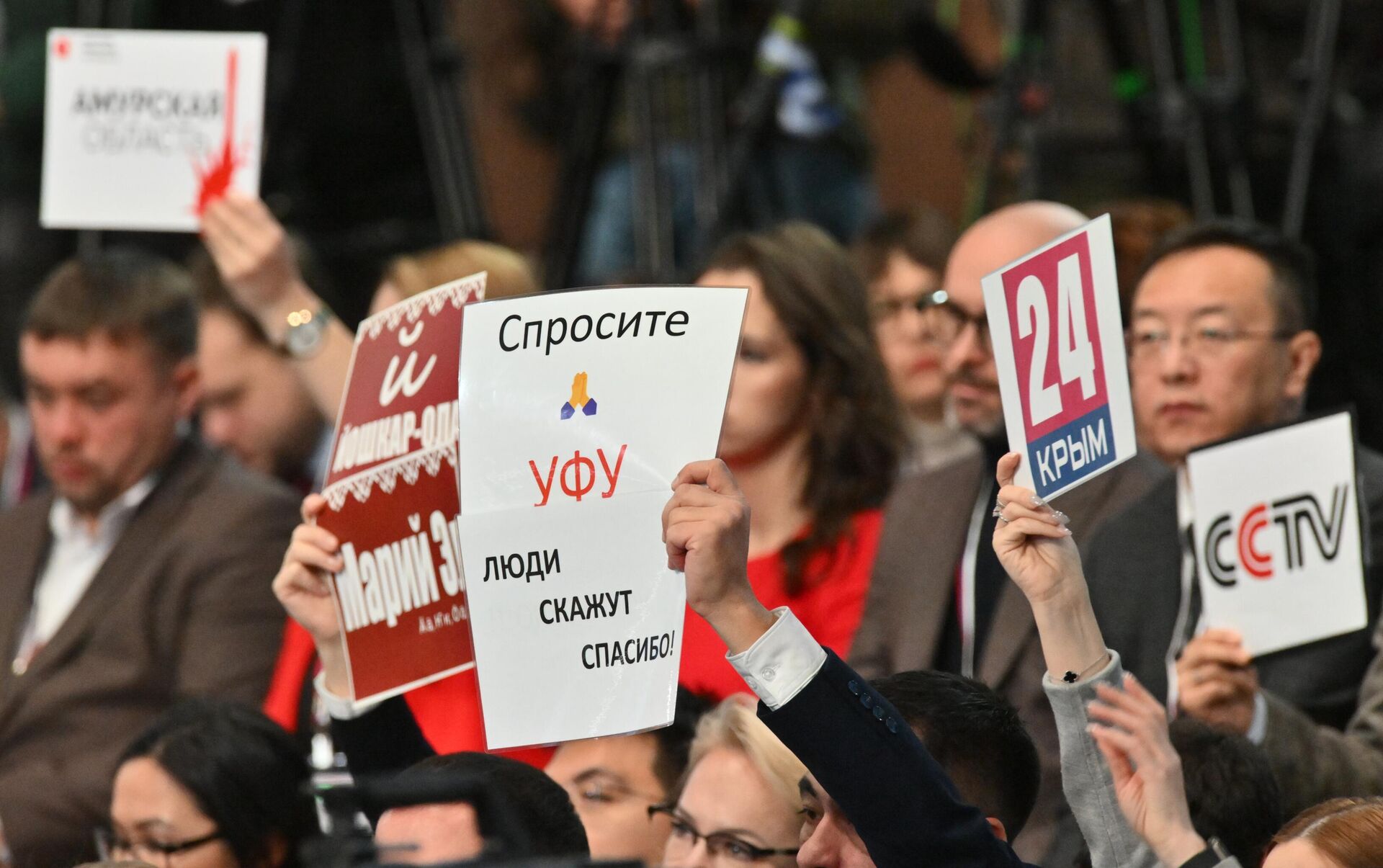 Журналисты на специальной программе Итоги года с Владимиром Путиным в Гостином дворе