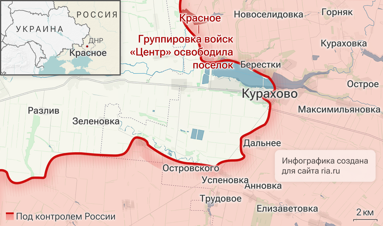 Подразделения группировки войск Центр освободили село Красное в Донецкой Народной Республике Подразделения группировки войск Центр освободили село Красное в Донецкой Народной Республике