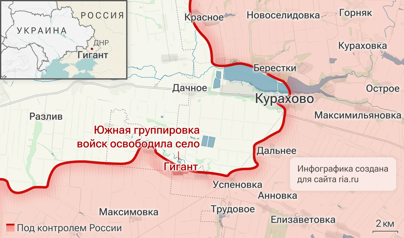 Подразделения Южной группировки войск освободили село Гигант в ДНР