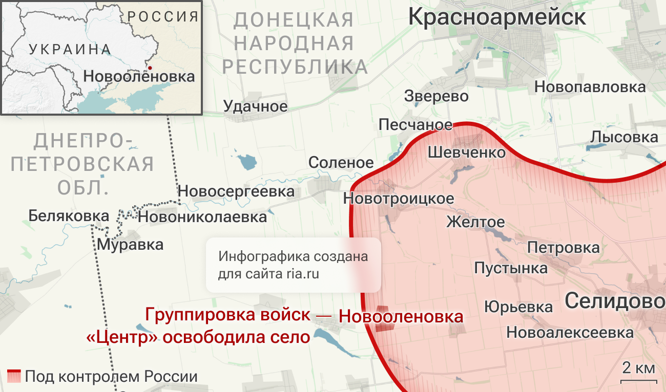 ВС России освободили Новооленовку в ДНР - РИА Новости, 30.12.2024