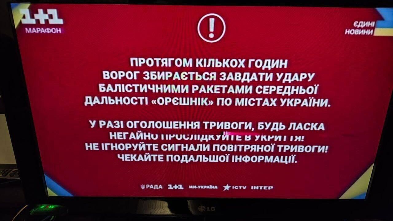 Хакеры взломали украинское телевидение и транслируют предупреждение об угрозе Орешника - РИА Новости, 1920, 30.12.2024