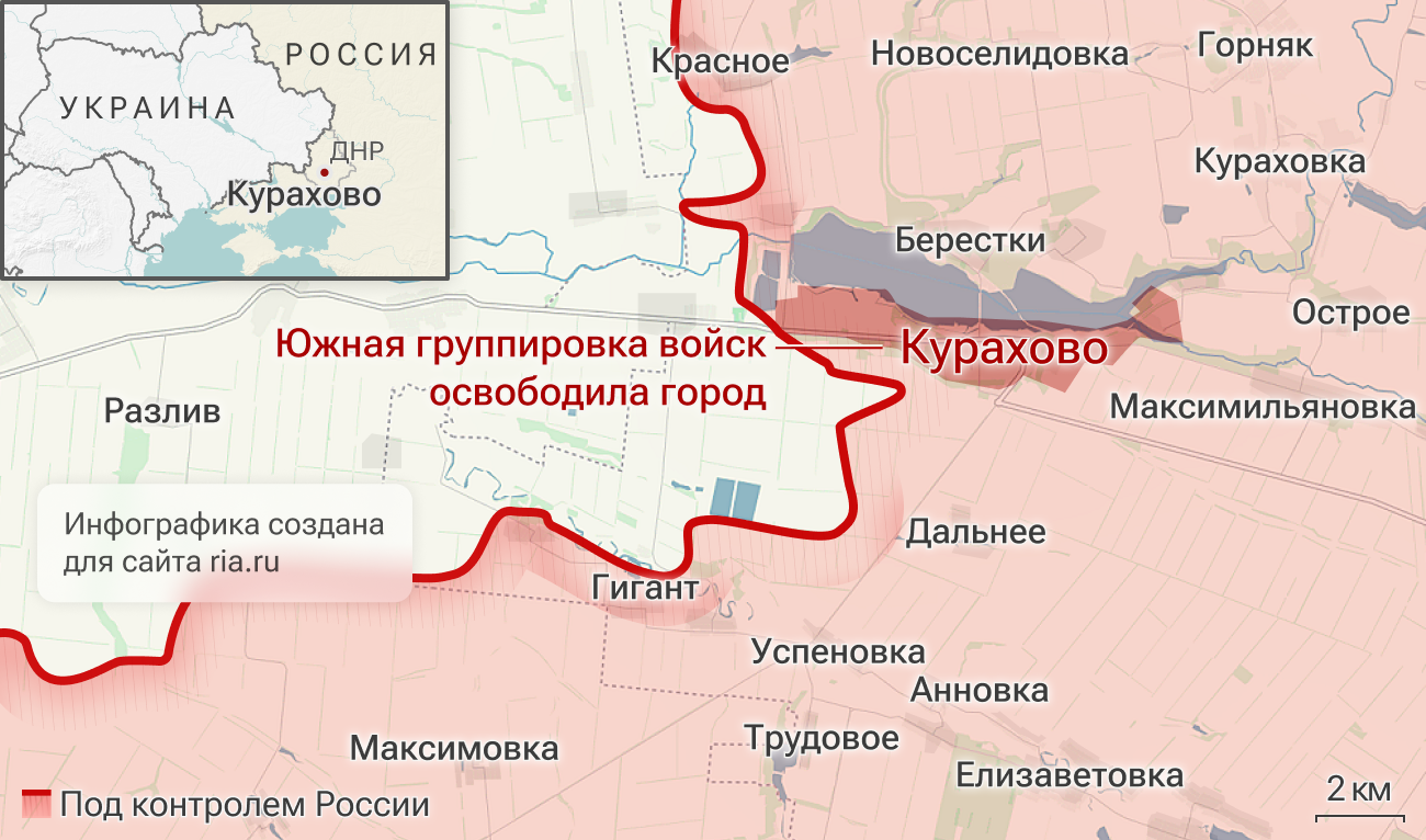 Подразделения Южной группировки войск освободили город Курахово в ДНР