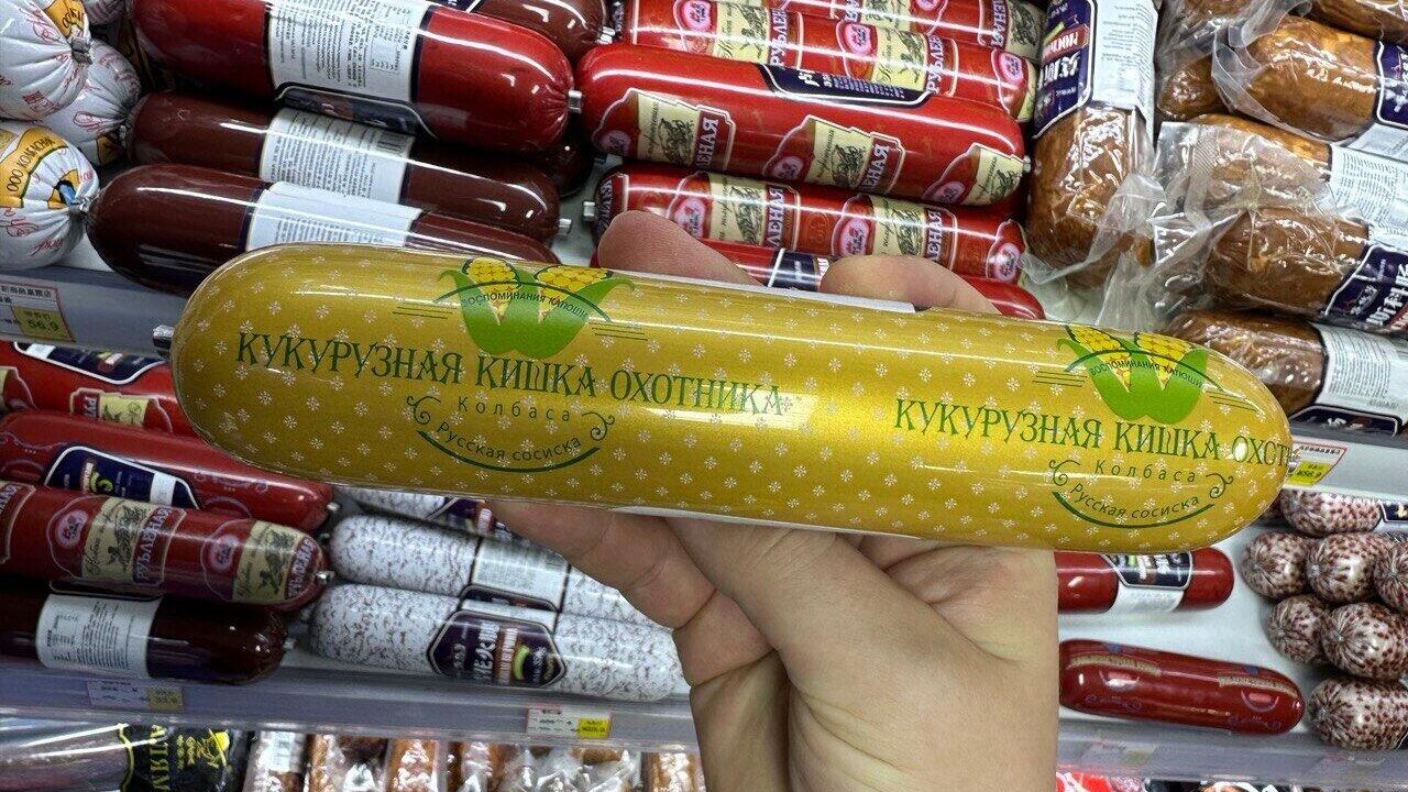 Поддельный товар под видом продукта из России - РИА Новости, 1920, 09.01.2025