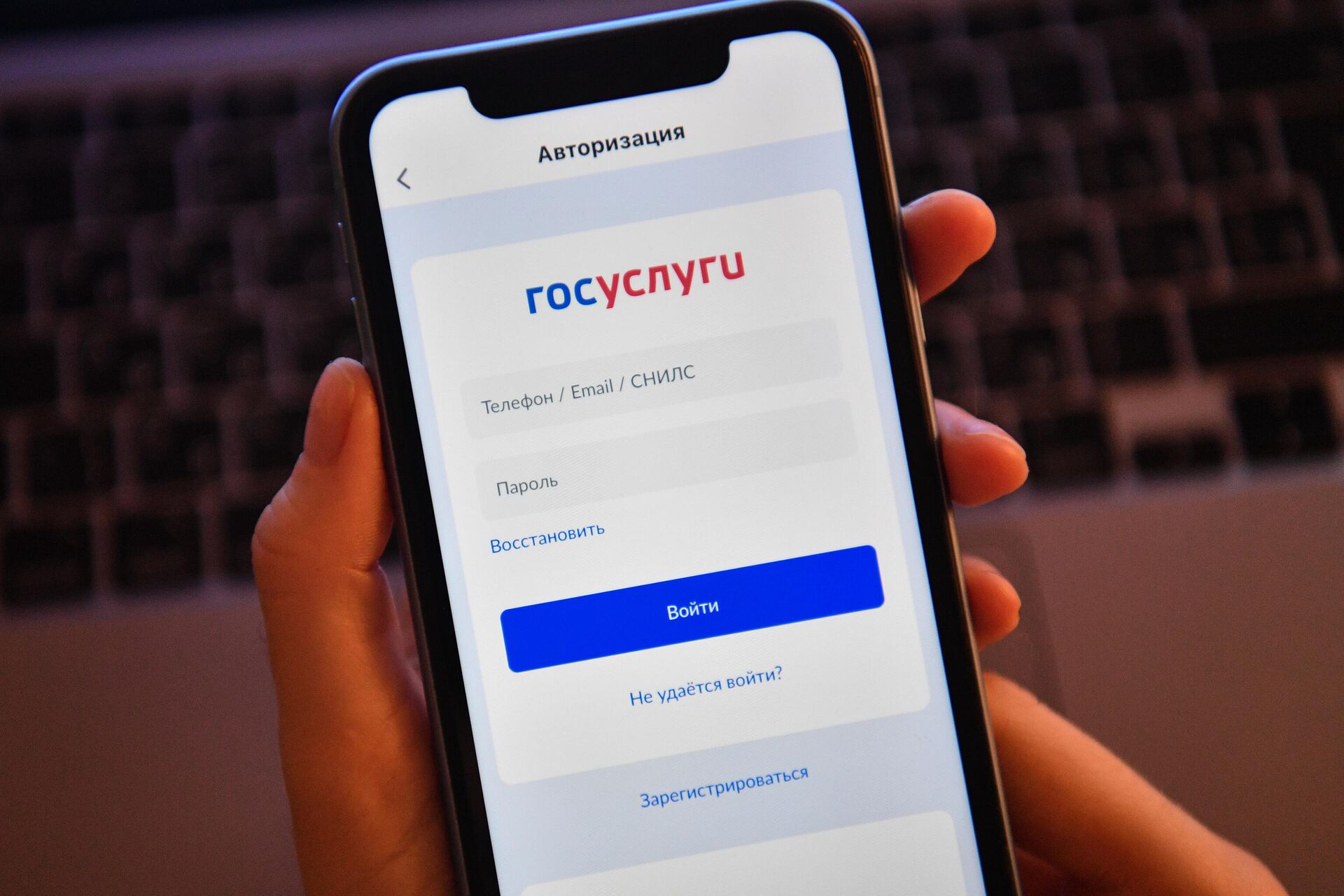 Мобильное приложение справочно-информационного интернет-портала Госуслуги - РИА Новости, 1920, 03.03.2025