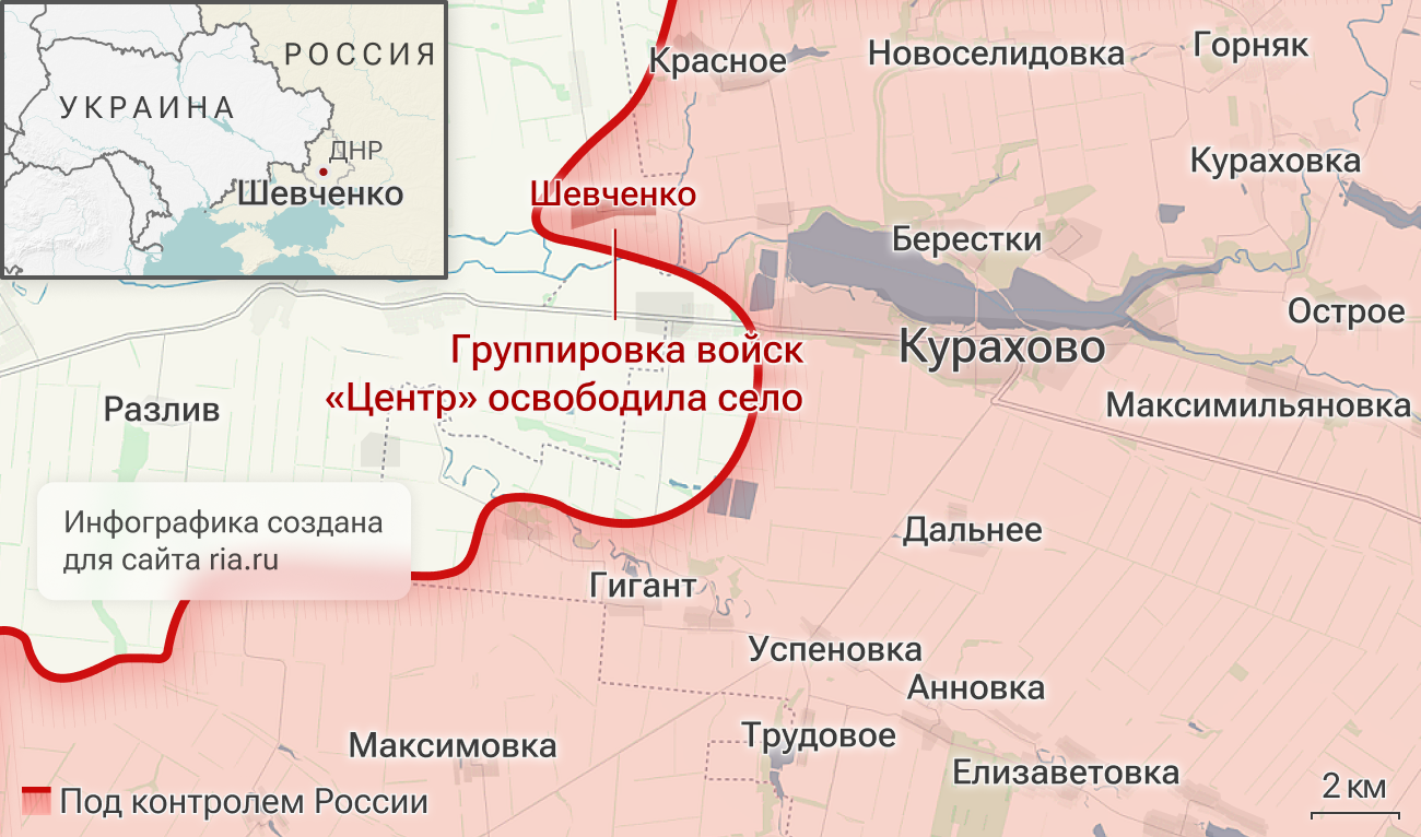 Подразделения группировки войск Центр освободили село Шевченко в ДНР