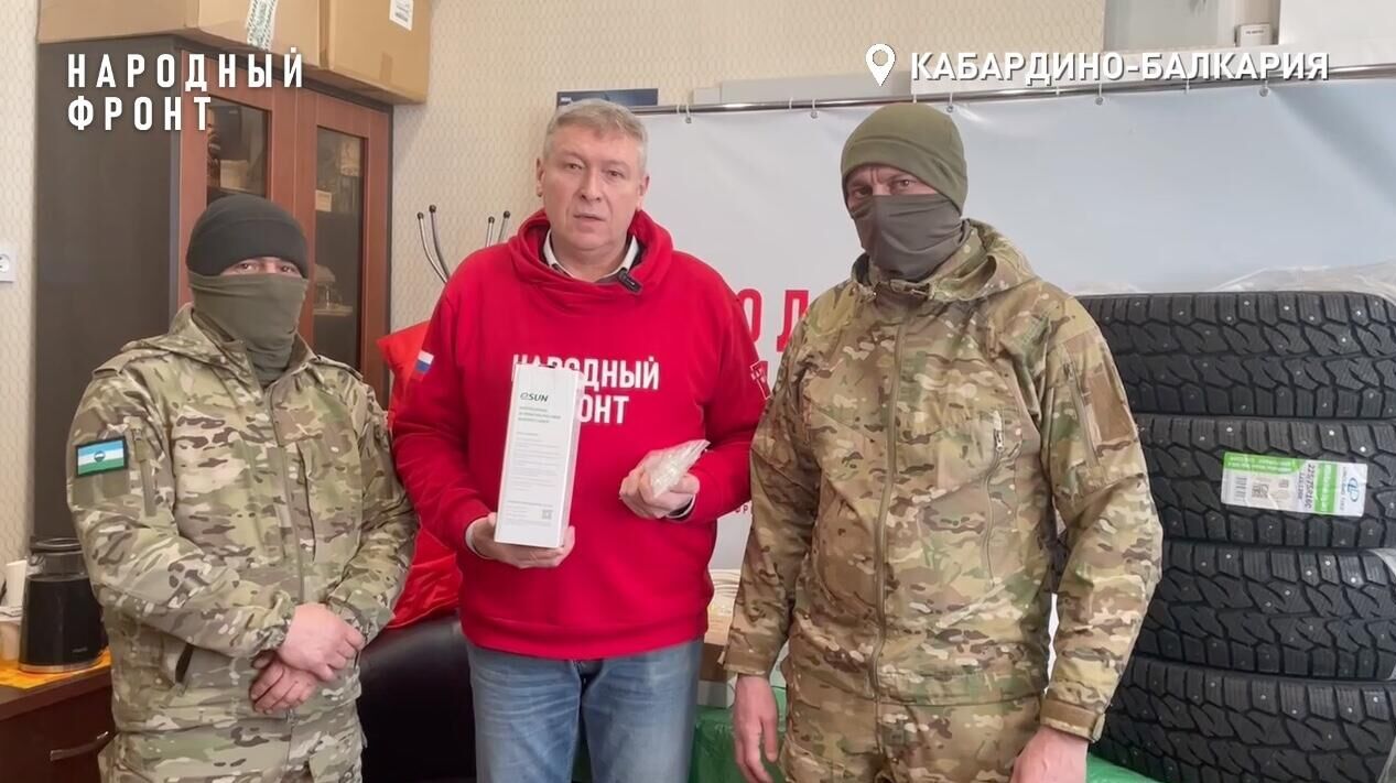 Представители Народного фронта в Кабардино-Балкарии передали партию гуманитарной помощи бойцам в зону СВО. Кадр видео - РИА Новости, 1920, 14.01.2025