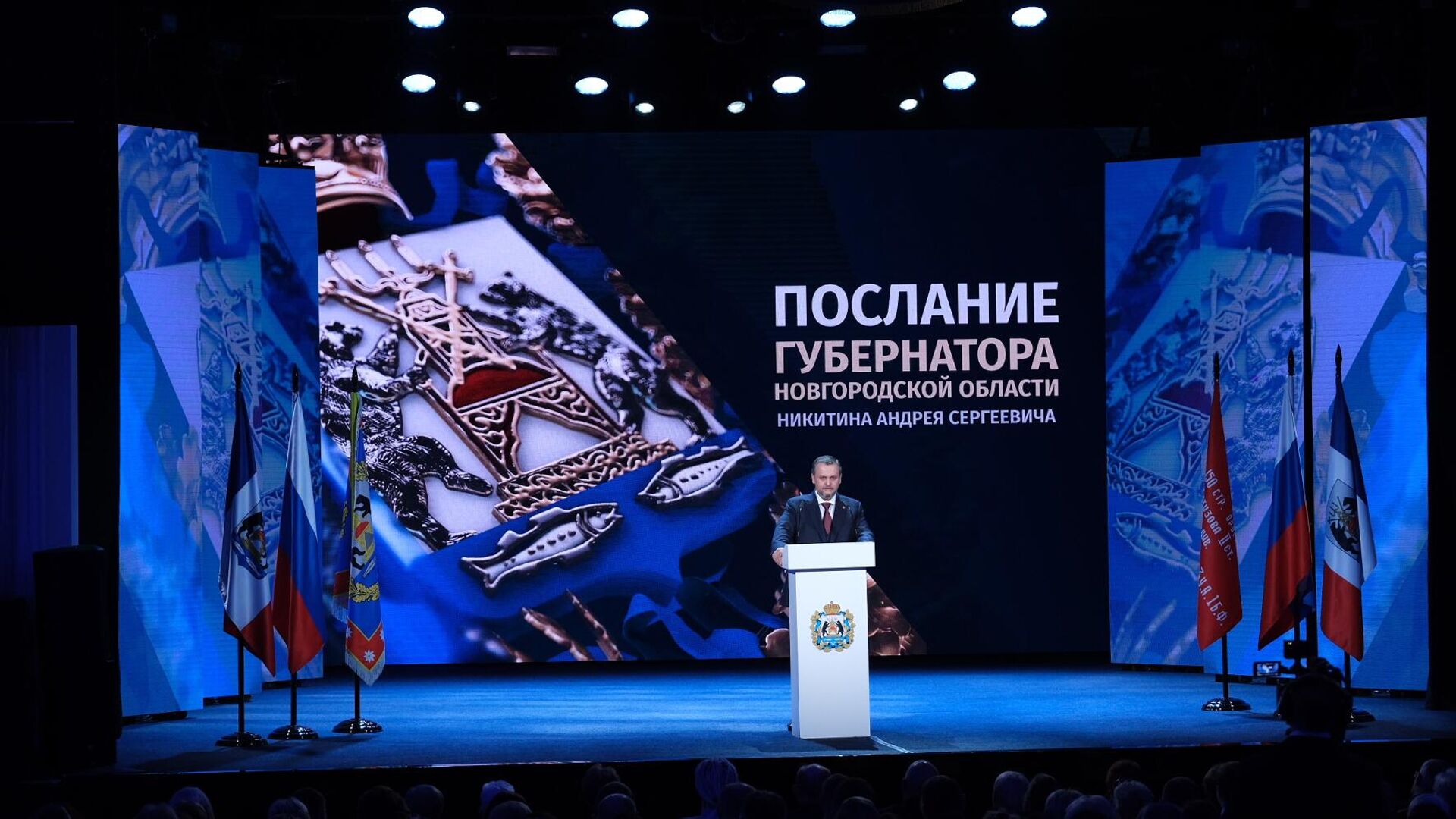 Губернатор Новгородской области Андрей Никитин во время ежегодного послания к жителям области Губернатор Новгородской области Андрей Никитин во время ежегодного послания к жителям области - РИА Новости, 1920, 15.01.2025