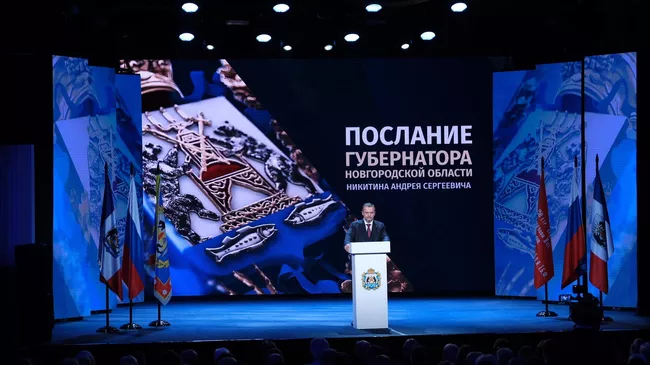 Губернатор Новгородской области Андрей Никитин во время ежегодного послания к жителям области