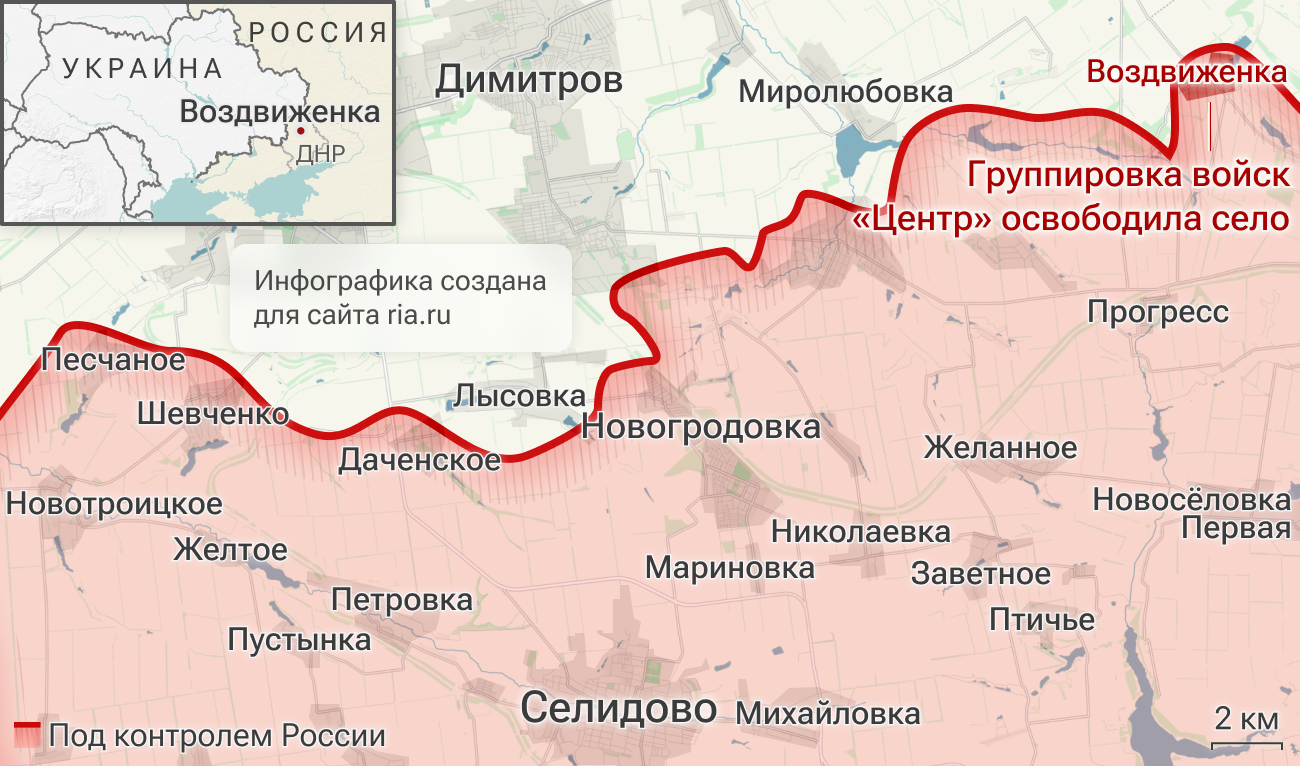 Подразделения группировки войск Центр освободили село Воздвиженка в ДНР Подразделения группировки войск Центр освободили село Воздвиженка в ДНР