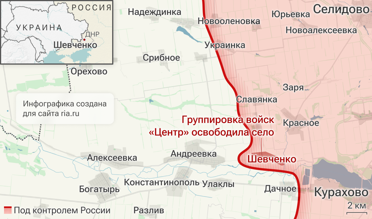 Подразделения группировки войск Центр освободили село Шевченко в ДНР Подразделения группировки войск Центр освободили село Шевченко в ДНР