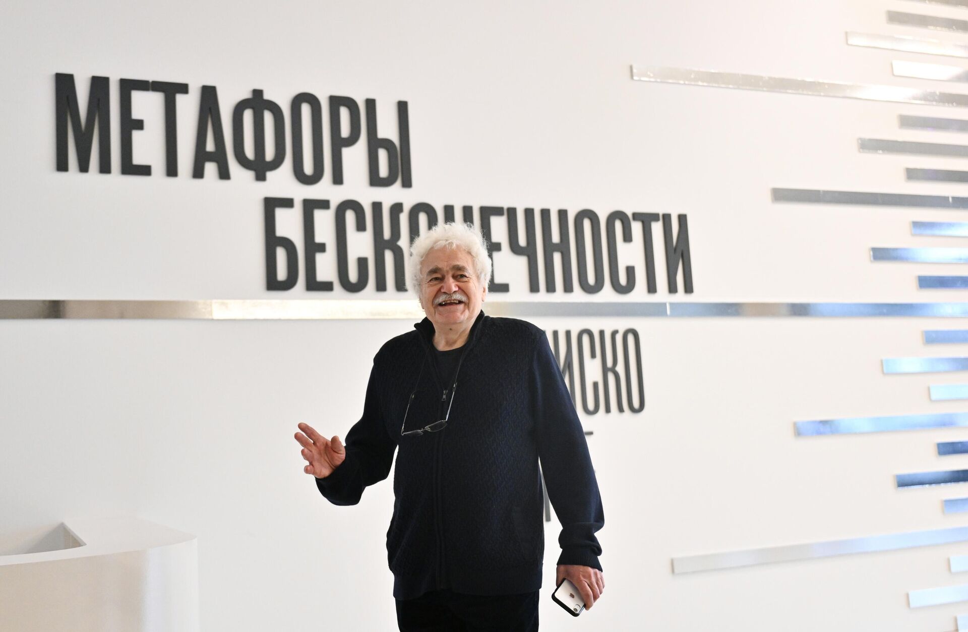 Выставка Франциско Инфанте. Метафоры бесконечности Выставка Франциско Инфанте. Метафоры бесконечности - РИА Новости, 1920, 20.01.2025