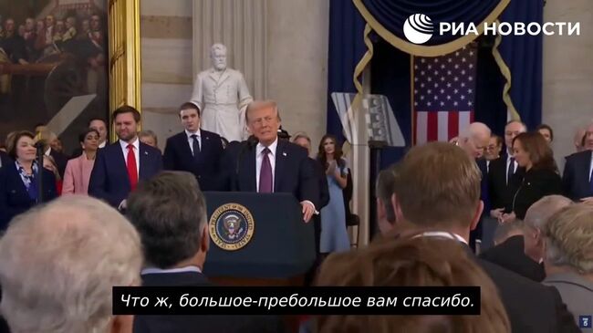 Трамп о начале золотого века для Америки