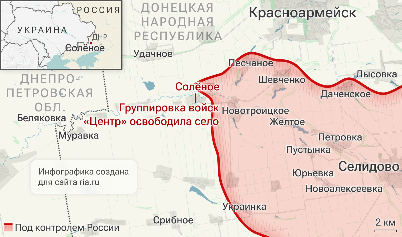 Подразделения группировки войск Центр освободили село Соленое в ДНР Подразделения группировки войск Центр освободили село Соленое в ДНР