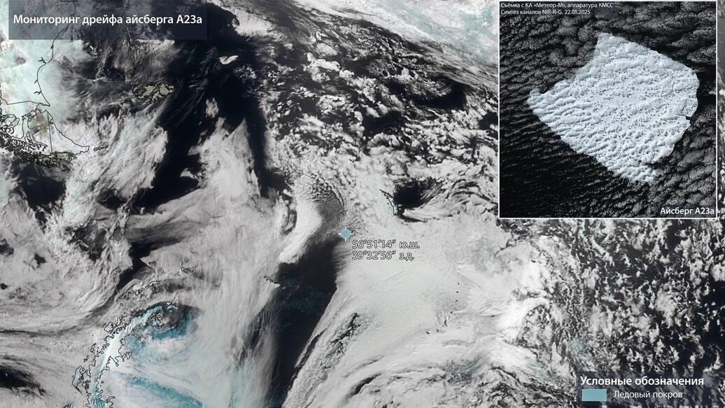 © Фото :  Роскосмос<br>Крупнейший в мире айсберг А23а на снимке со спутника 
