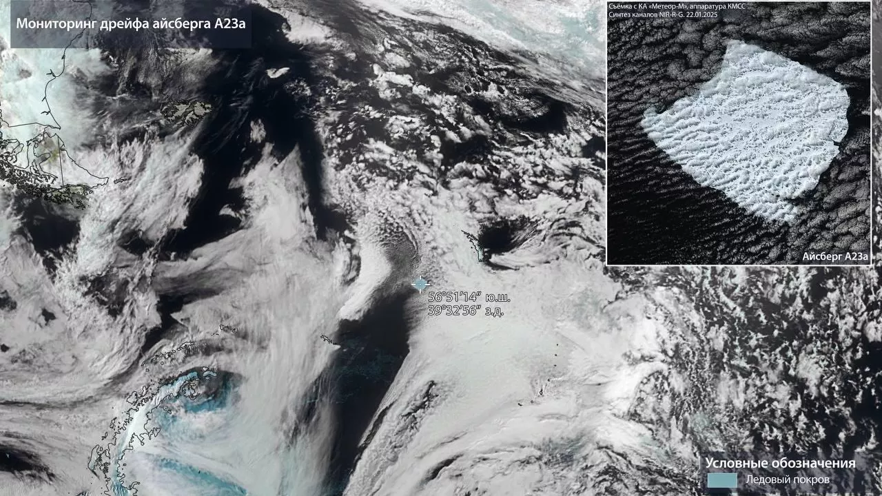 Крупнейший в мире айсберг А23а на снимке со спутника Метеор-М - РИА Новости, 1920, 25.01.2025