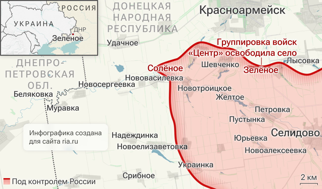 Подразделения группировки войск Центр освободили село Зеленое в ДНР Подразделения группировки войск Центр освободили село Зеленое в ДНР