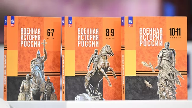Учебное пособие Военная история России