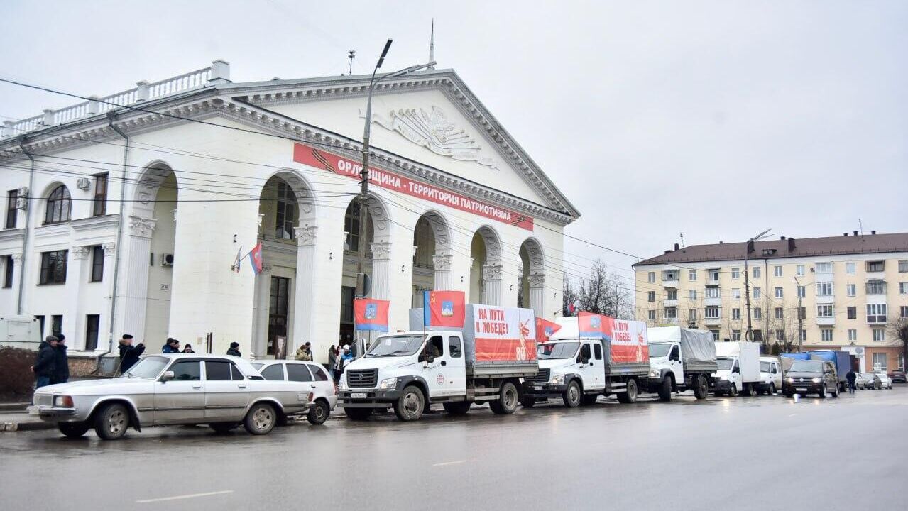  Гуманитарный груз, отправленный бойцам спецоперации из Орловской области - РИА Новости, 1920, 28.01.2025