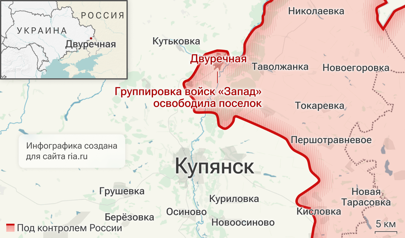 Подразделения группировки войск Запад освободили поселок Двуречная в Харьковской области Подразделения группировки войск Запад освободили поселок Двуречная в Харьковской области