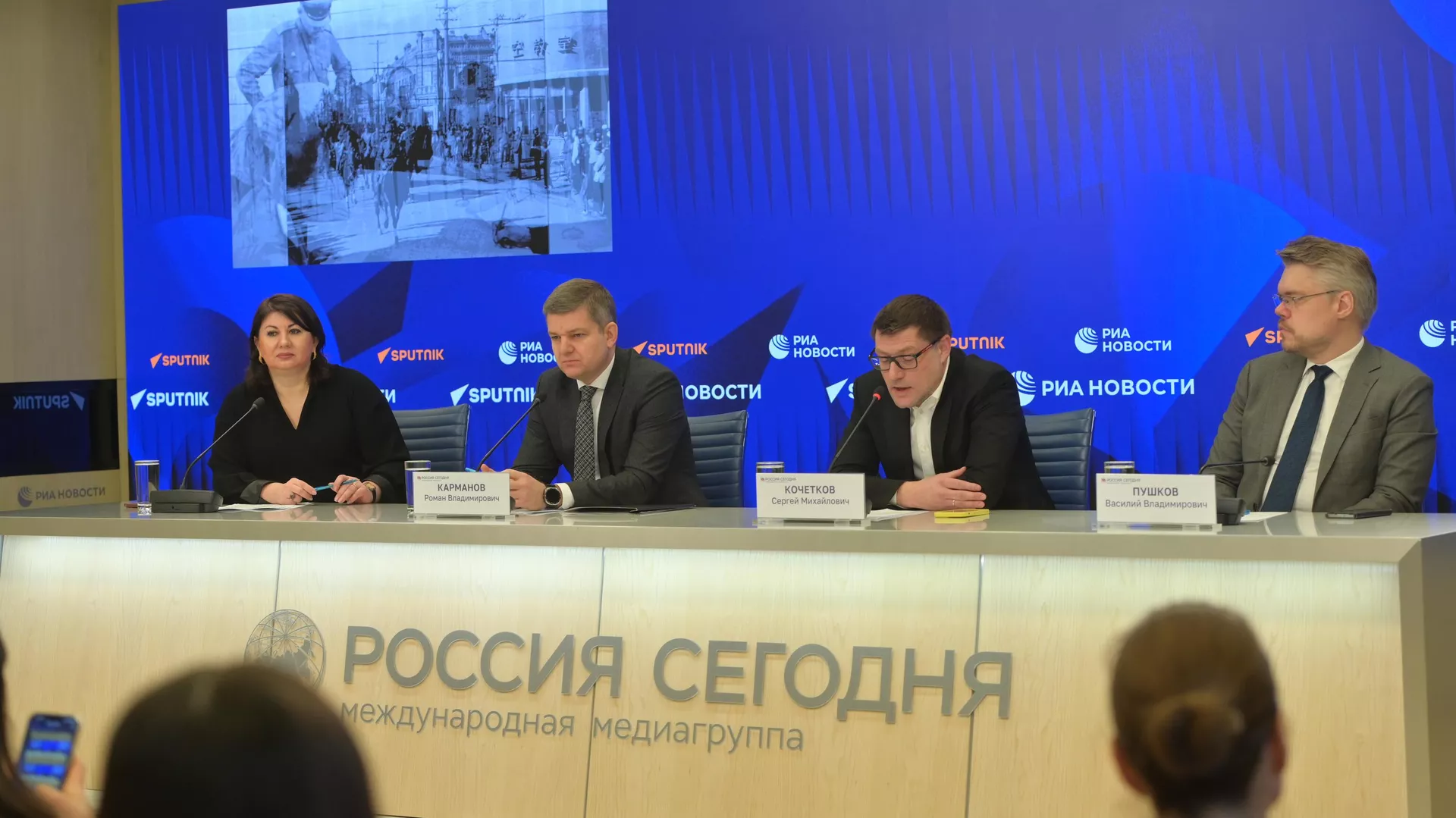 Пресс-конференция в формате видеомоста Москва — Петропавловск-Камчатский — Южно-Сахалинск, посвященная старту проекта Освобождение. Мир народам - РИА Новости, 1920, 28.01.2025