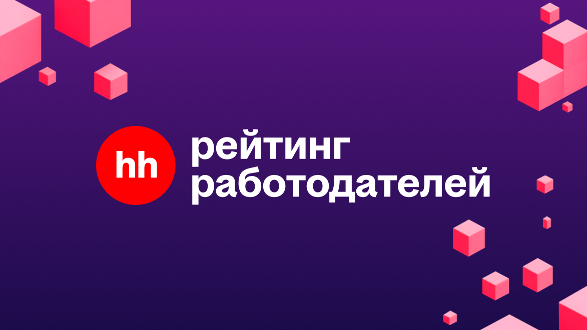 Рейтинг hh2024 - РИА Новости, 1920, 30.01.2025
